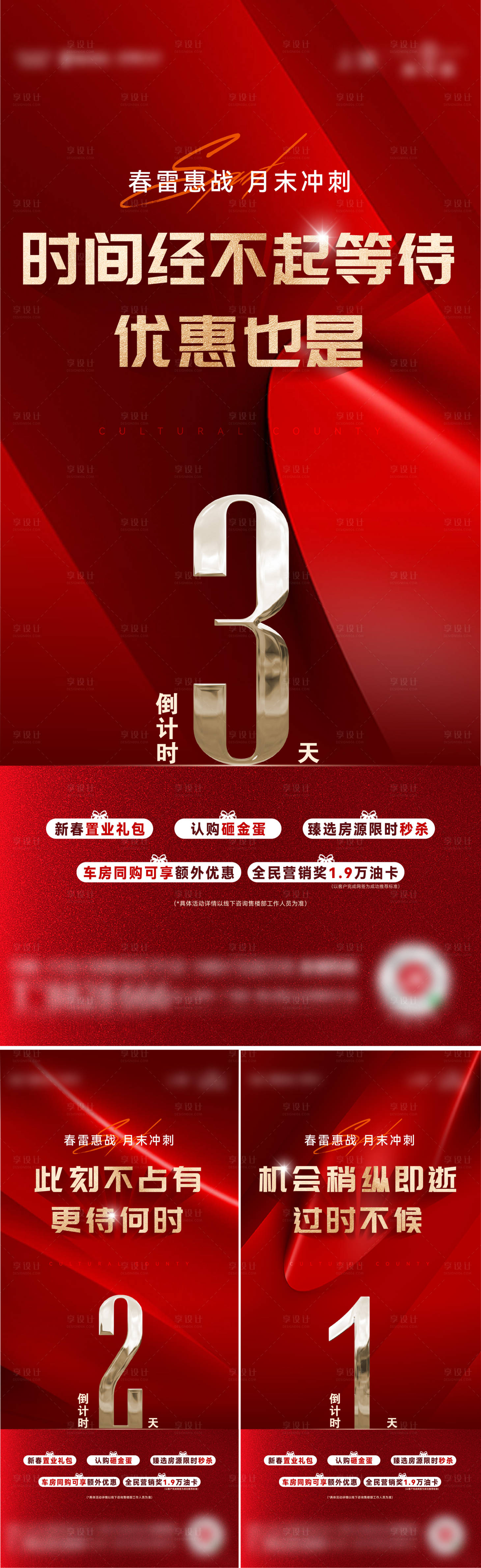 源文件下载【月末倒计时海报】编号：18040014959136158