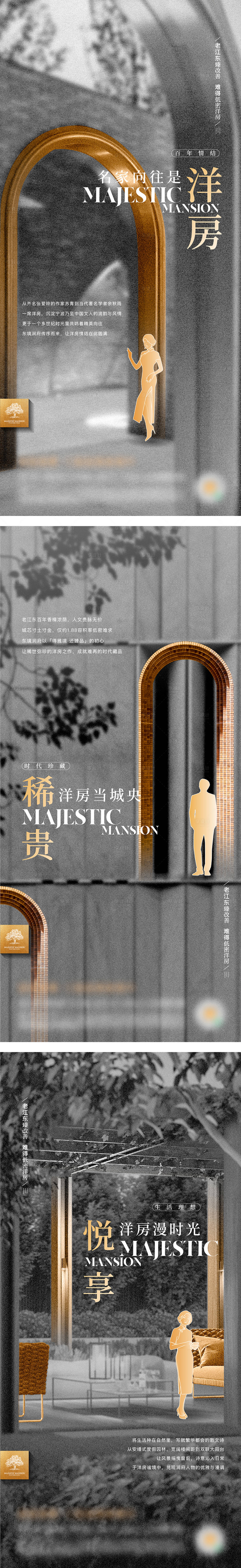 源文件下载【享设计】搜索编号：19700015047484590【洋房价值】