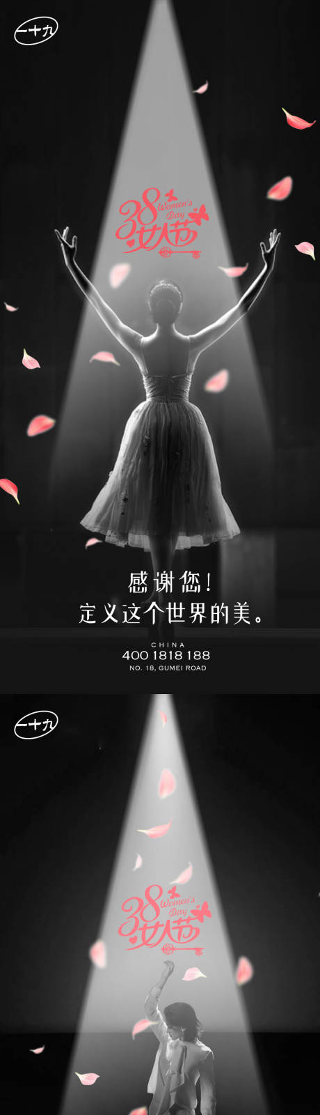 源文件下載【女人節海報】編號：49430015021125621