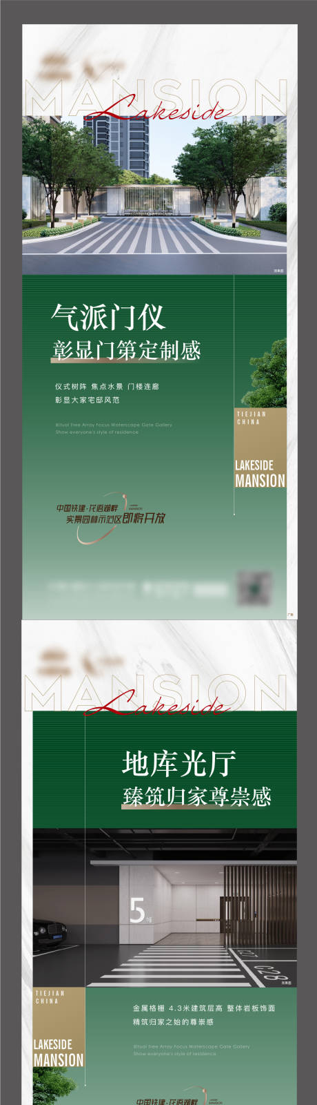 源文件下载【园林实景示范区】编号：17480014901005740