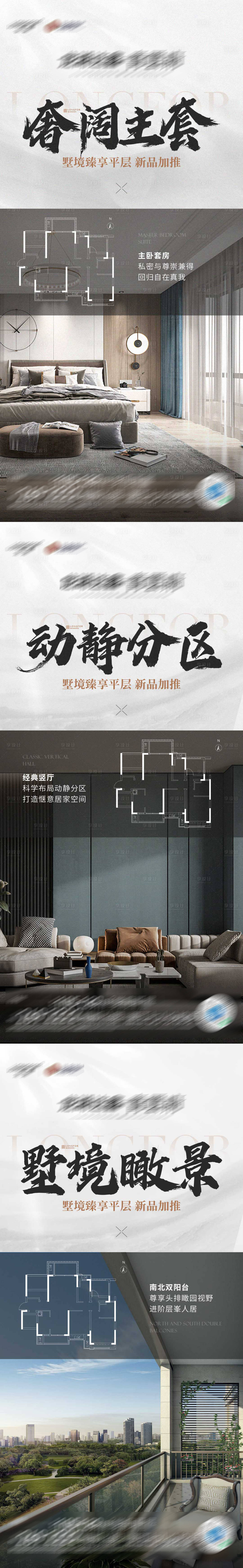 源文件下载【享设计】搜索编号：44310015045313388【价值户型海报】