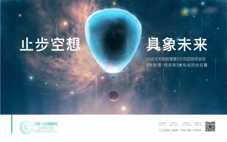 源文件下载【地产豪宅高端科技海报】编号：43140014633804264