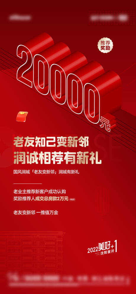 源文件下载【老带新海报】编号：90060014647218595