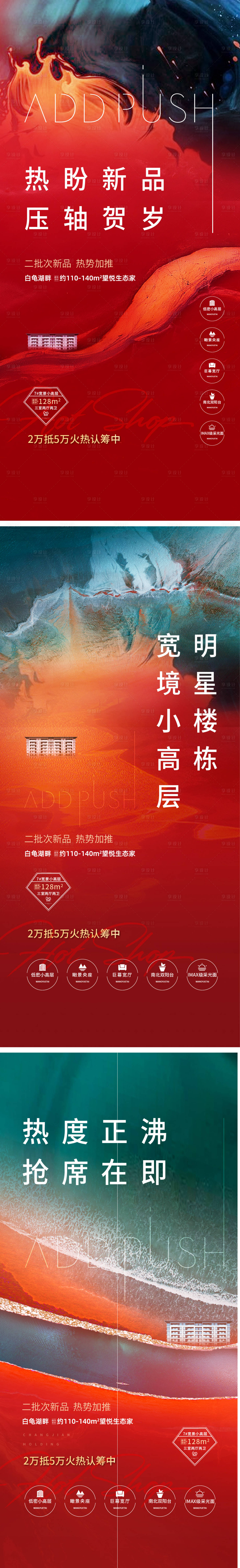 源文件下载【享设计】搜索编号：90790014897698470【湖居热销】