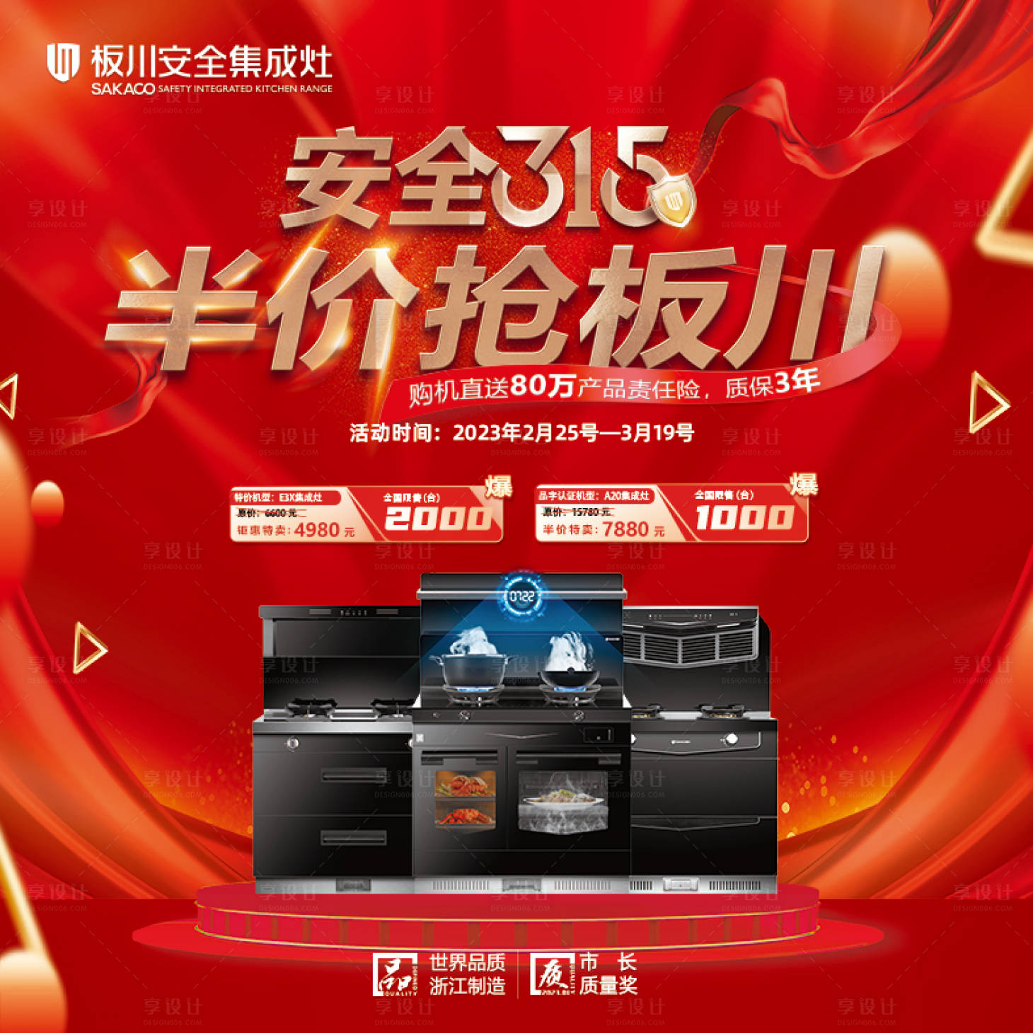 源文件下載【享設計】搜索編號：43590015011044634【315】