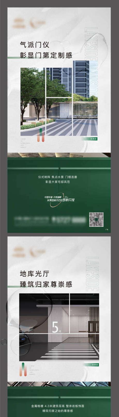 源文件下载【园林实景示范区】编号：59790014900954087