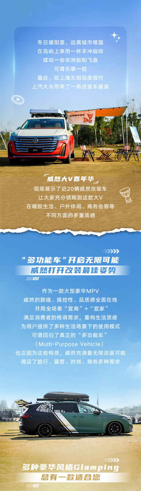 源文件下载【汽车嘉年华微信长图】编号：67980014520902910