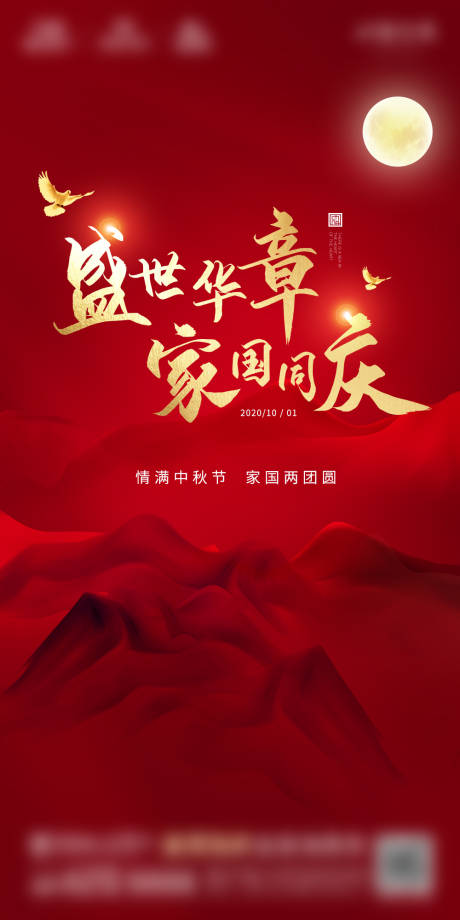 源文件下载【地产海报】编号：73290014860366880