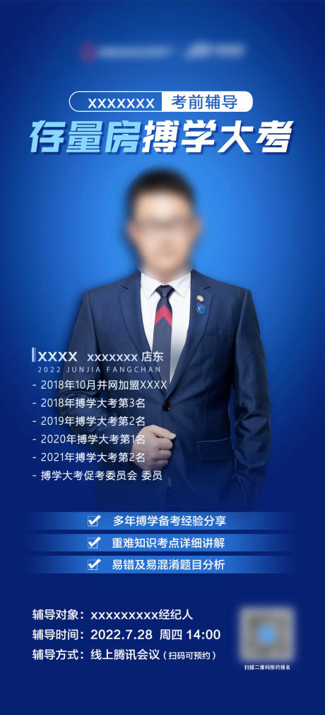 源文件下载【博学大考辅导】编号：95530014753296437