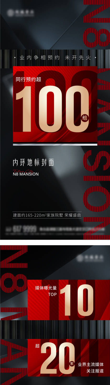 源文件下载【地产热销数字系列海报】编号：46090014446331619
