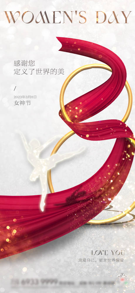 源文件下載【婦女節海報】編號：97110014984345973