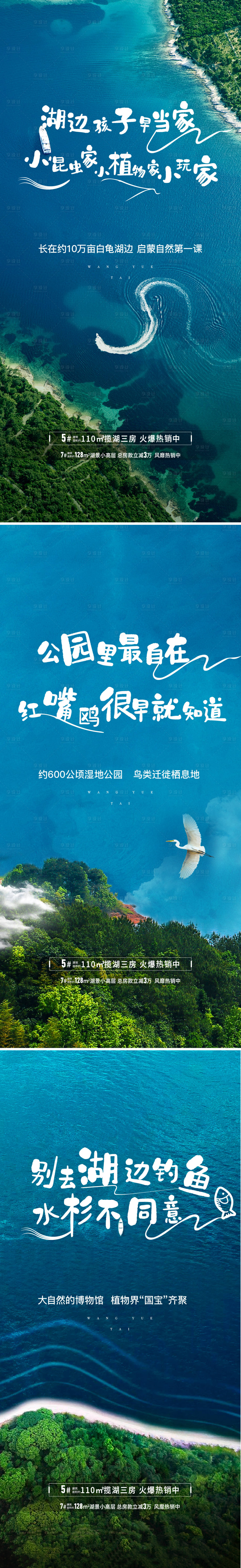 源文件下載【享設計】搜索編號：98520014872769580【湖居價值海報】
