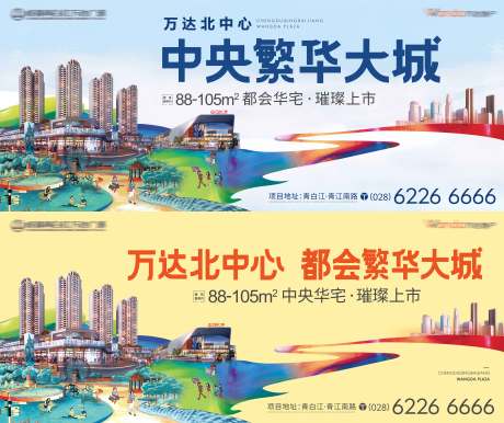 源文件下载【地产插画主画面】编号：69070014519431622