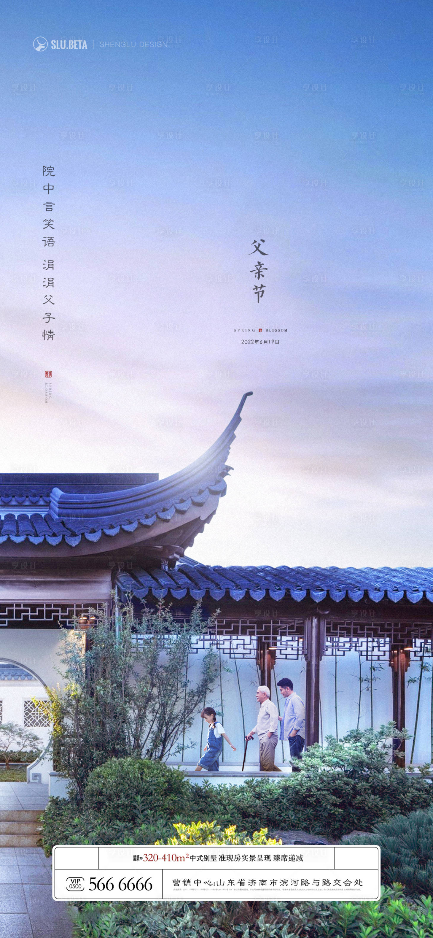 源文件下載【中式父親節節日海報】編號：67980014832569306