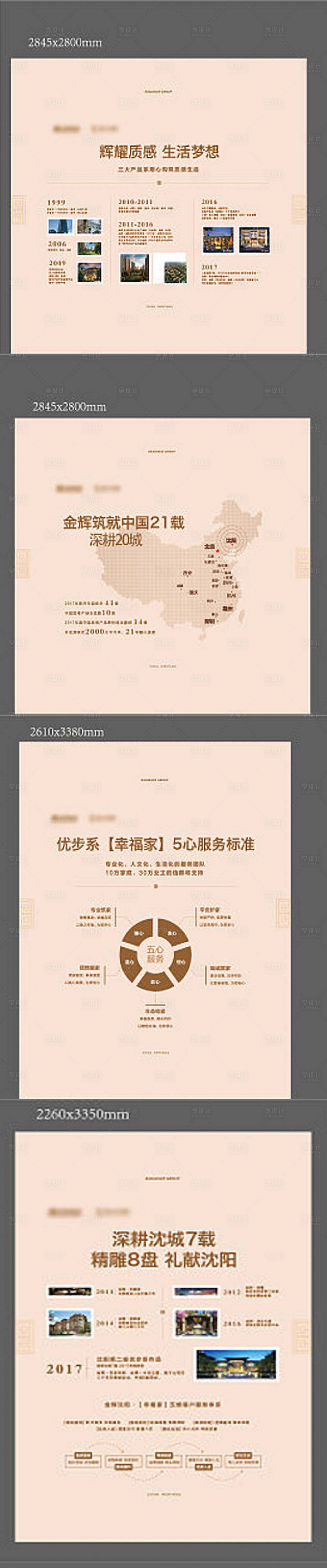 源文件下載【享設(shè)計】搜索編號：23850014922798947【品牌墻】