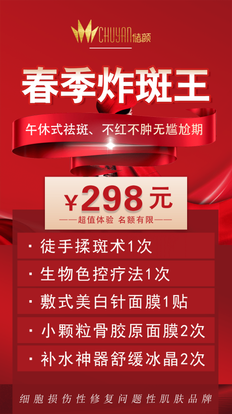 源文件下載【享設計】搜索編號：33880015005016584【美業活動卡宣傳海報】