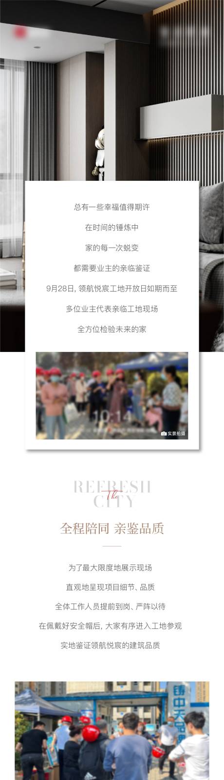 源文件下载【地产工程播报家书】编号：42450014885346700