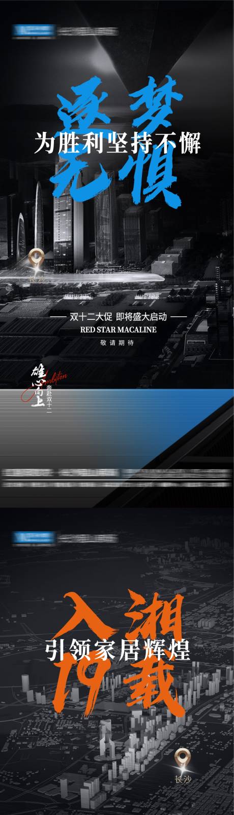 源文件下載【享設計】搜索編號：90960014586122505【雙十二大促活動啟動造勢海報】