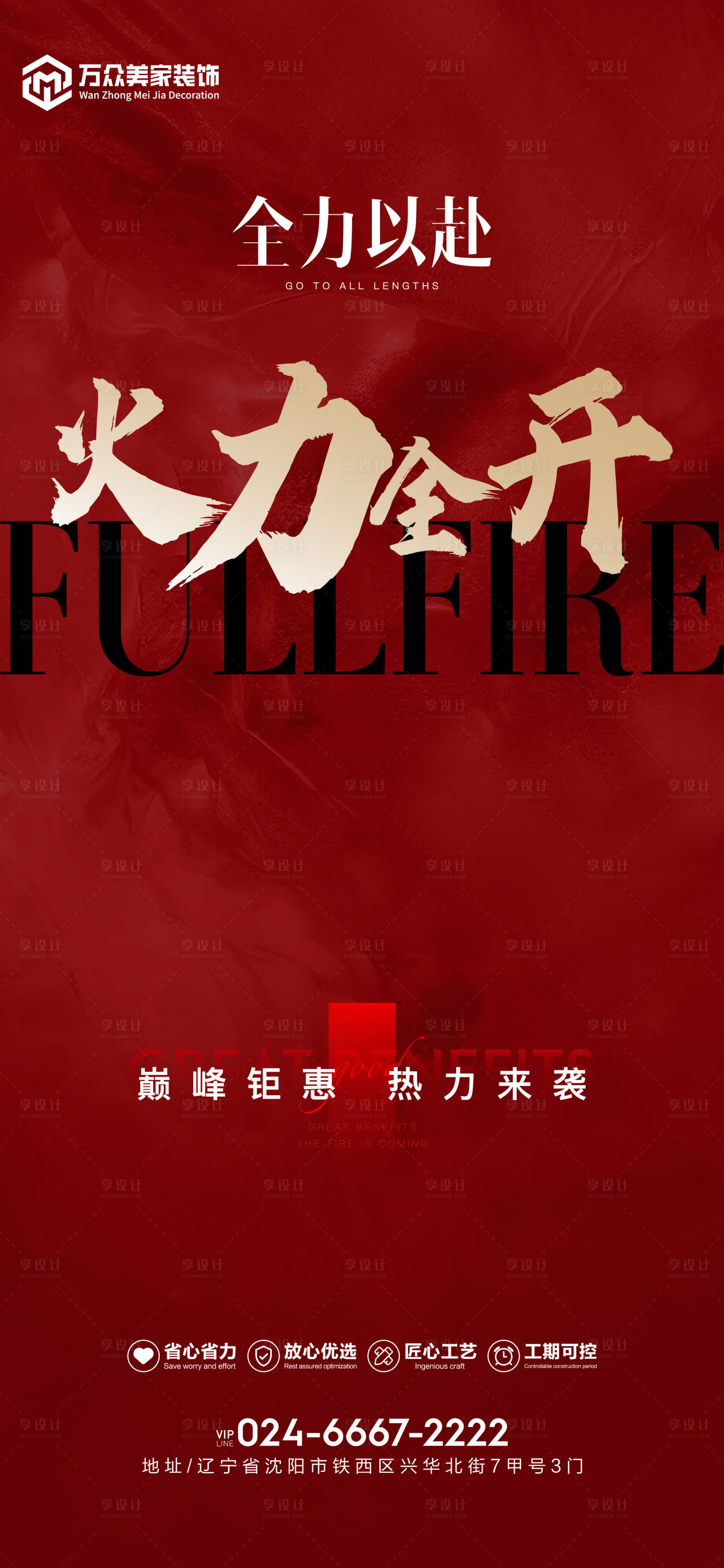 源文件下载【享设计】搜索编号：65310014444691781【冲刺 】