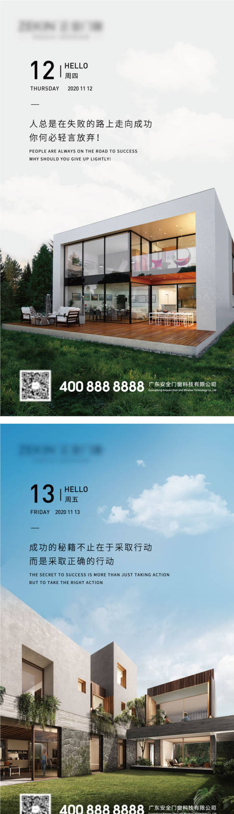 源文件下載【早安別墅勵(lì)志圖】編號(hào)：21390014612298199