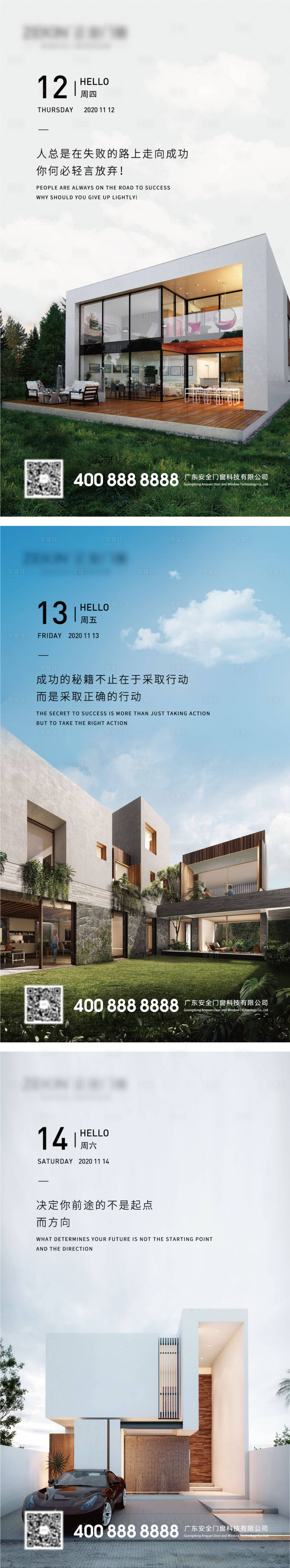源文件下載【享設(shè)計(jì)】搜索編號：21390014612298199【早安別墅勵志圖】