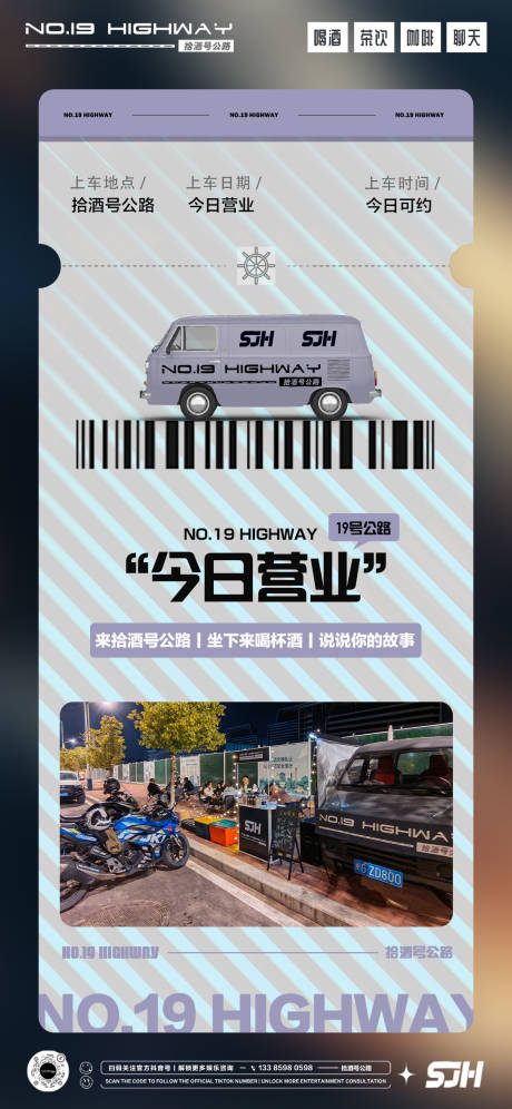 源文件下载【今日营业日常酒吧酒馆】编号：30410014658903018