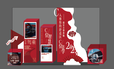源文件下载【奔驰C级车热展美陈】编号：36940014602517135