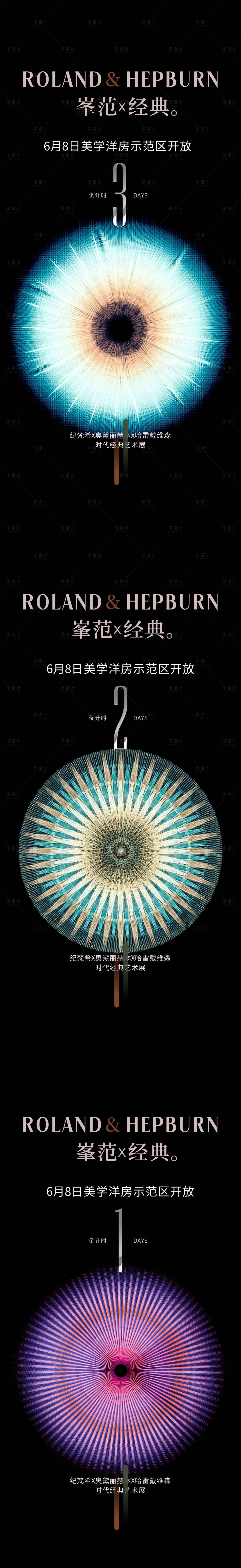 源文件下载【艺术展倒计时】编号：20230212220722480