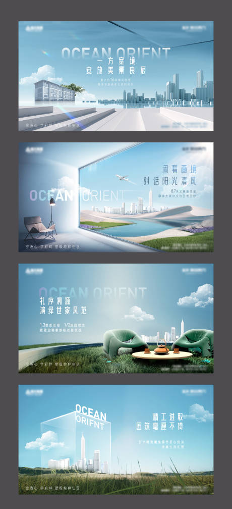 源文件下载【地产横稿提案系列海报】编号：52300014953902850