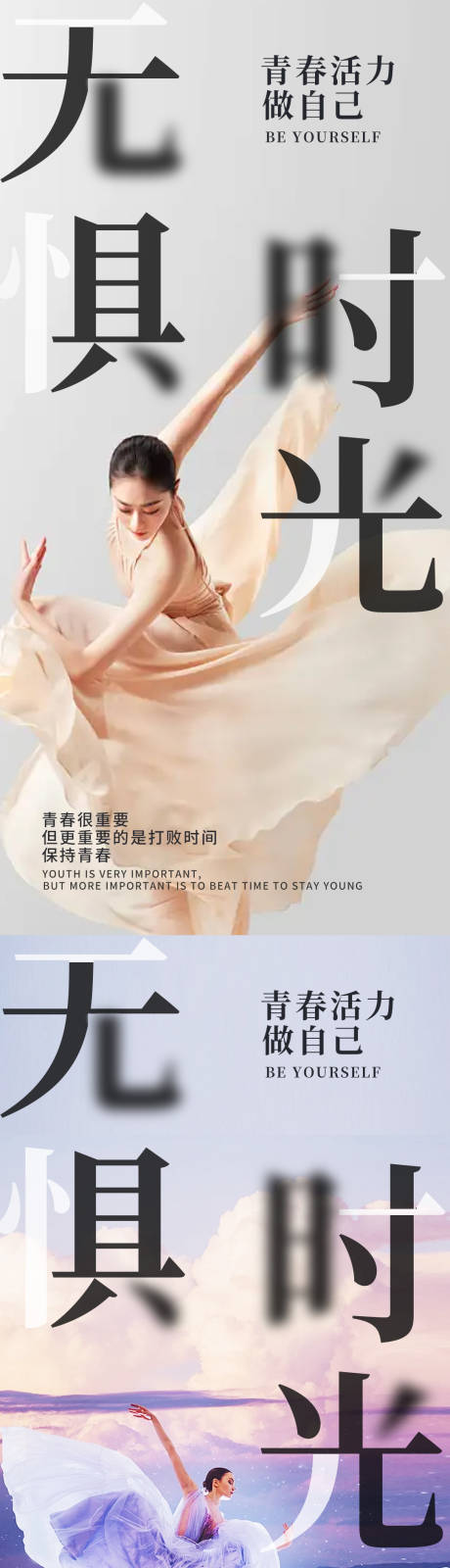源文件下载【青春舞者】编号：32120014985968876