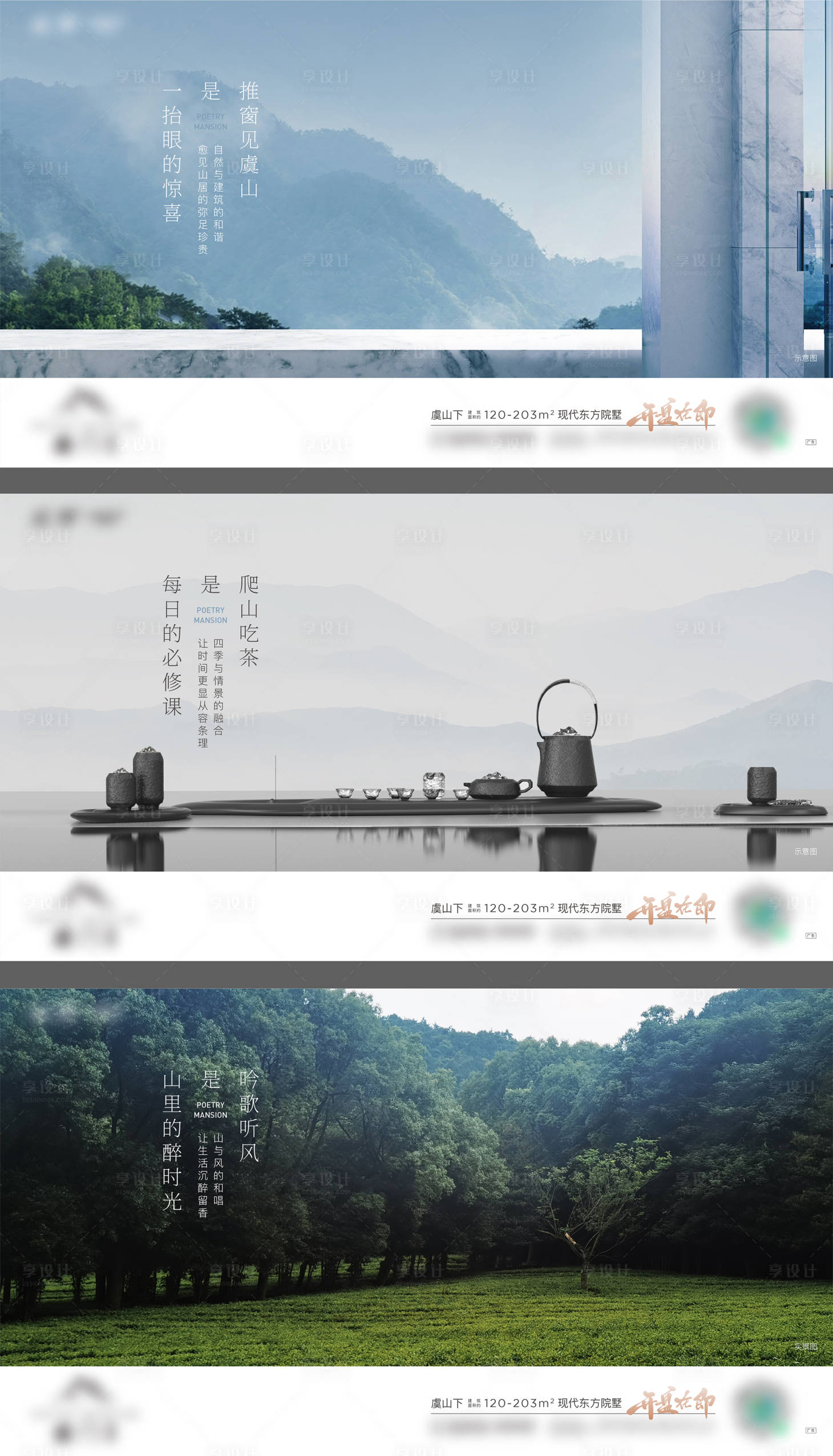 源文件下載【地產圈層景觀價值海報】編號：65960014824475477