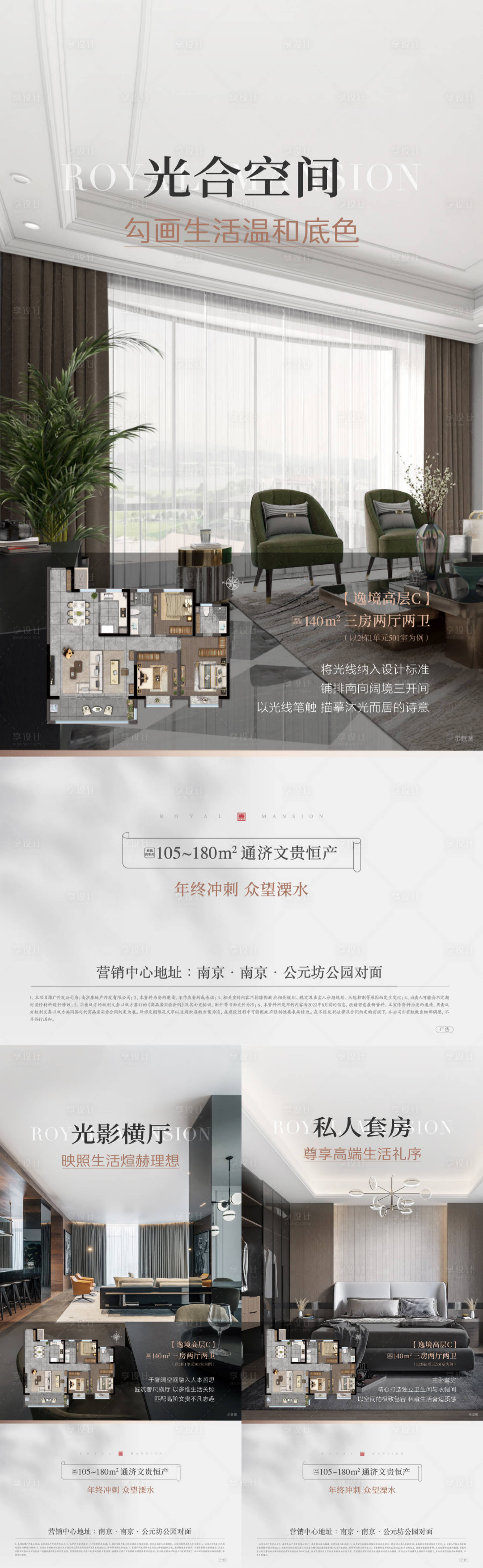 源文件下载【地产户型价值系列稿】编号：88280014840357742