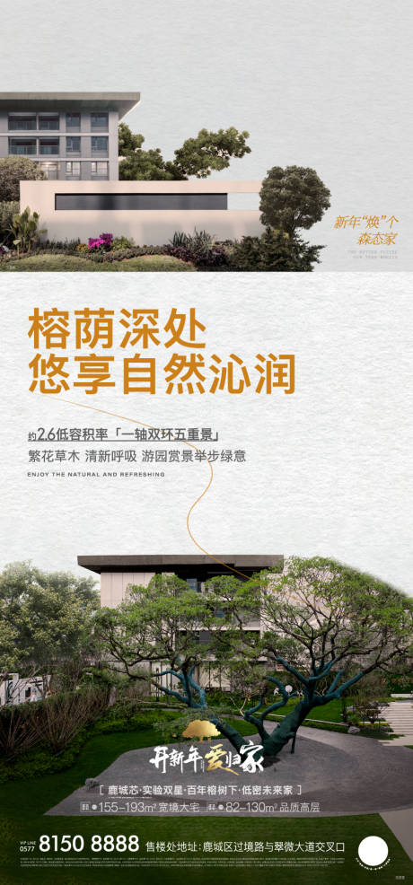 源文件下载【享设计】搜索编号：87800014573848978【地产低密度价值点海报】