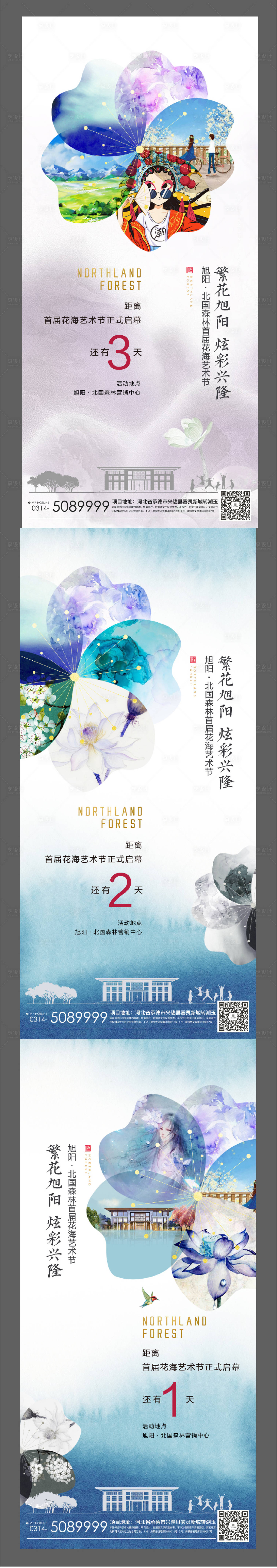 源文件下載【享設計】搜索編號：87590014991367465【藝術家倒計時海報】