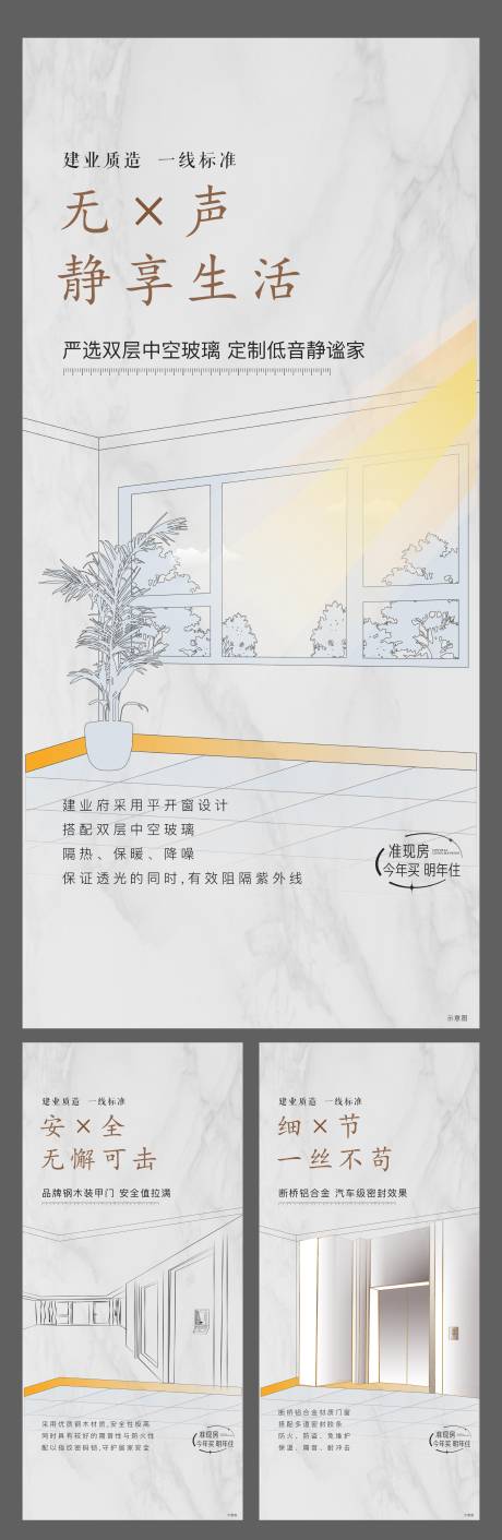 源文件下载【地产户型价值点家居线稿】编号：63250014540745816