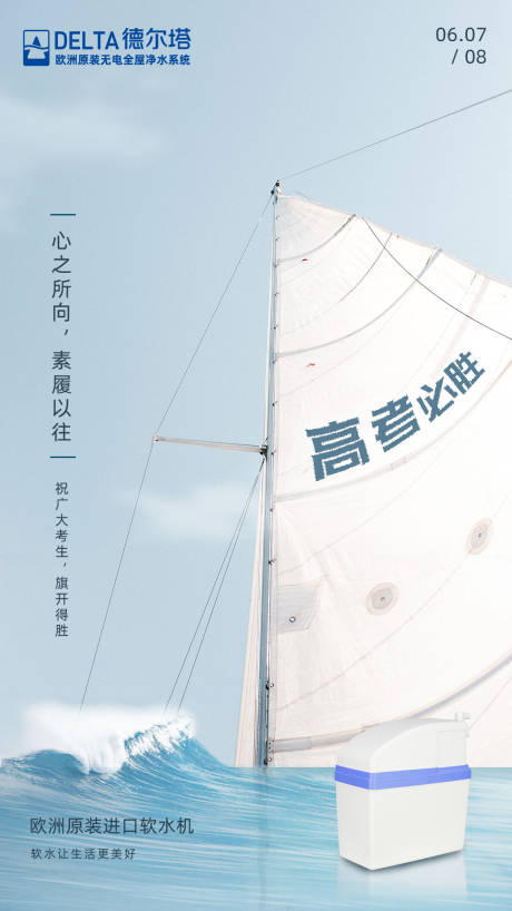 源文件下载【高考中考教师节读书日海报】编号：78680014680976240