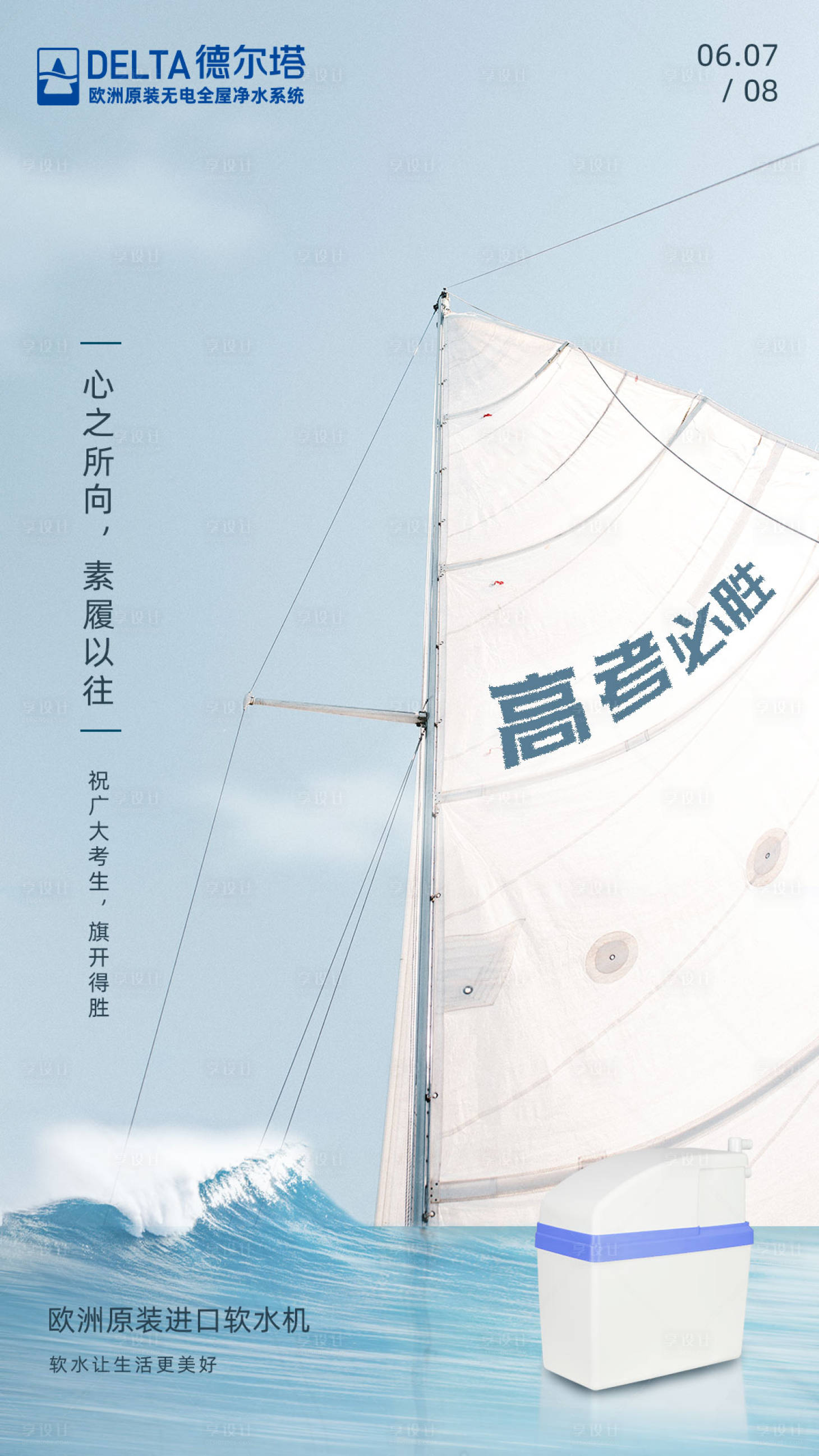 源文件下载【高考中考教师节读书日海报】编号：78680014680976240