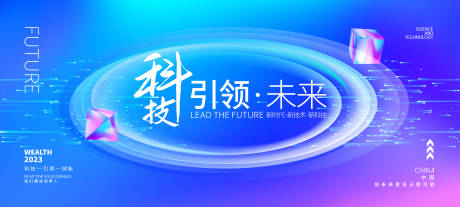 源文件下載【享設計】搜索編號：20440014800608533【科技背景板】