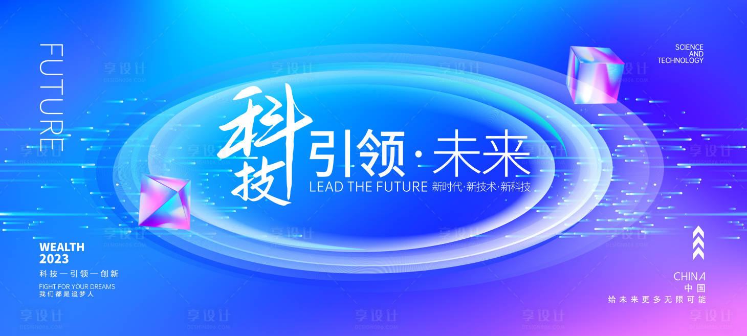 源文件下載【享設(shè)計(jì)】搜索編號(hào)：20440014800608533【科技背景板】
