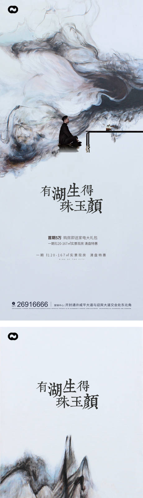 源文件下載【中式地產(chǎn)價(jià)值點(diǎn)海報(bào)】編號：56220014918964612