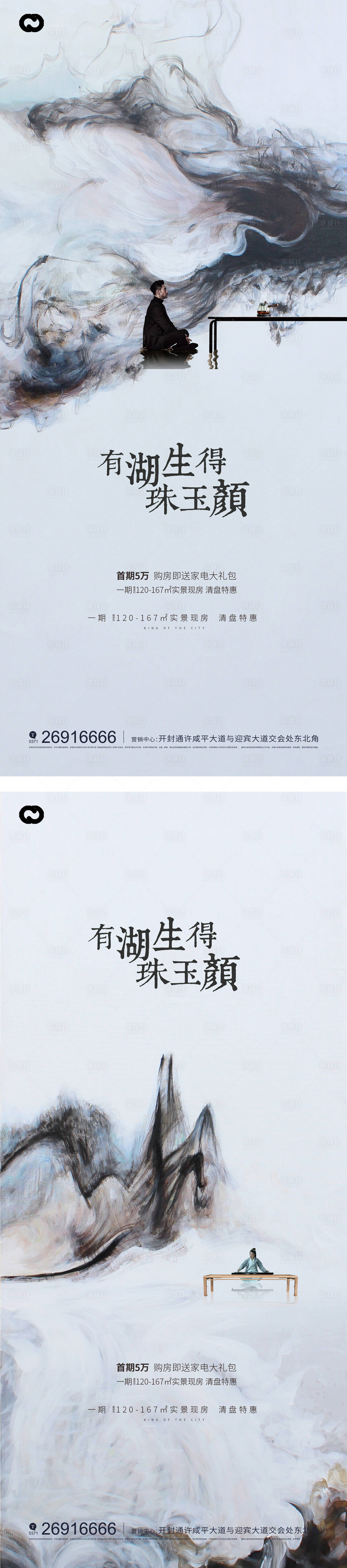 源文件下载【享设计】搜索编号：56220014918964612【中式地产价值点海报】