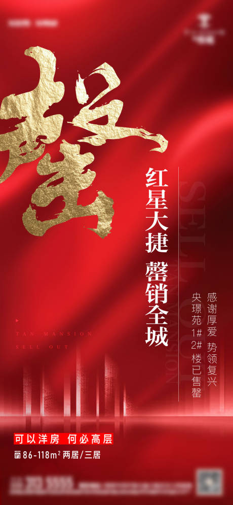 源文件下載【售罄】編號：41370014813538191
