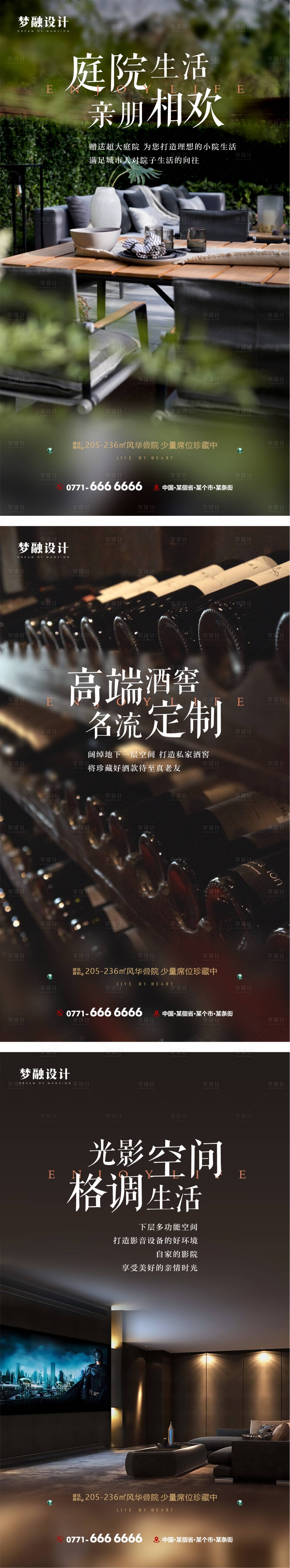 源文件下載【地產(chǎn)配套價(jià)值點(diǎn)系列海報(bào)】編號(hào)：85130014893006912