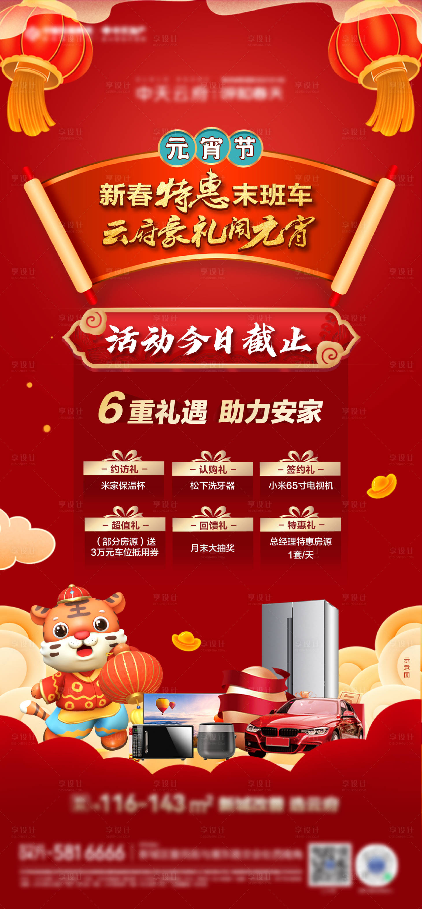 源文件下载【元宵节特惠 】编号：35620014453795104
