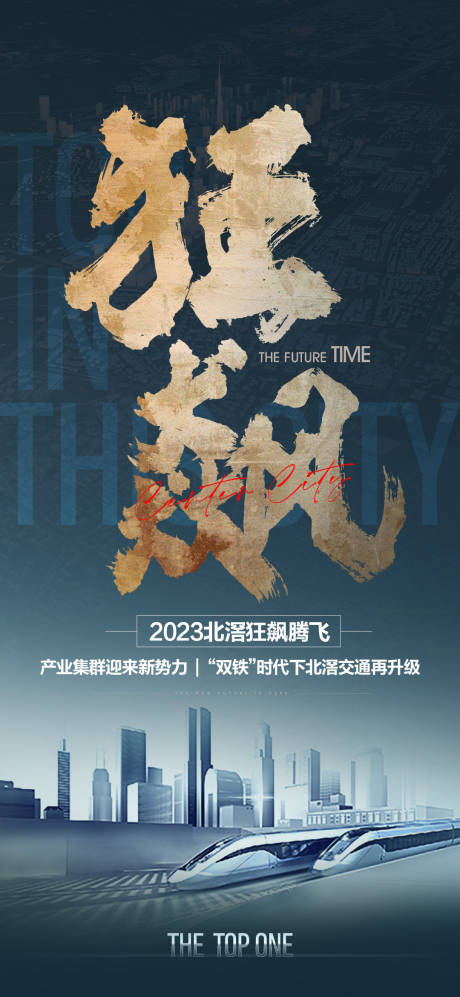 源文件下载【狂飙海报】编号：20230211113316496