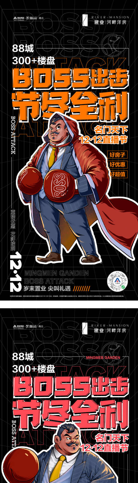 源文件下载【直播总经理签售boss优惠促销】编号：70520014465847694