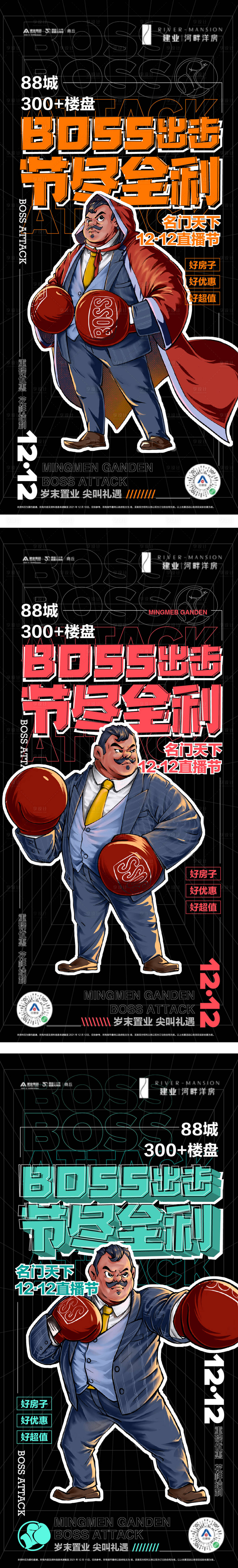 源文件下载【直播总经理签售boss优惠促销】编号：20230202164631676