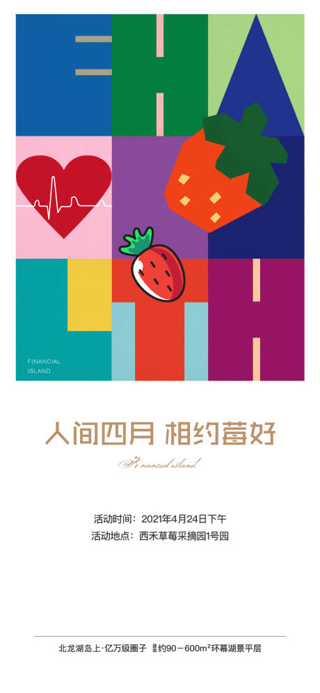 源文件下载【草莓】编号：36710014960529454