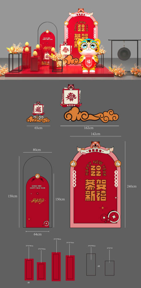 源文件下载【美陈打卡拍照】编号：18990014680254909