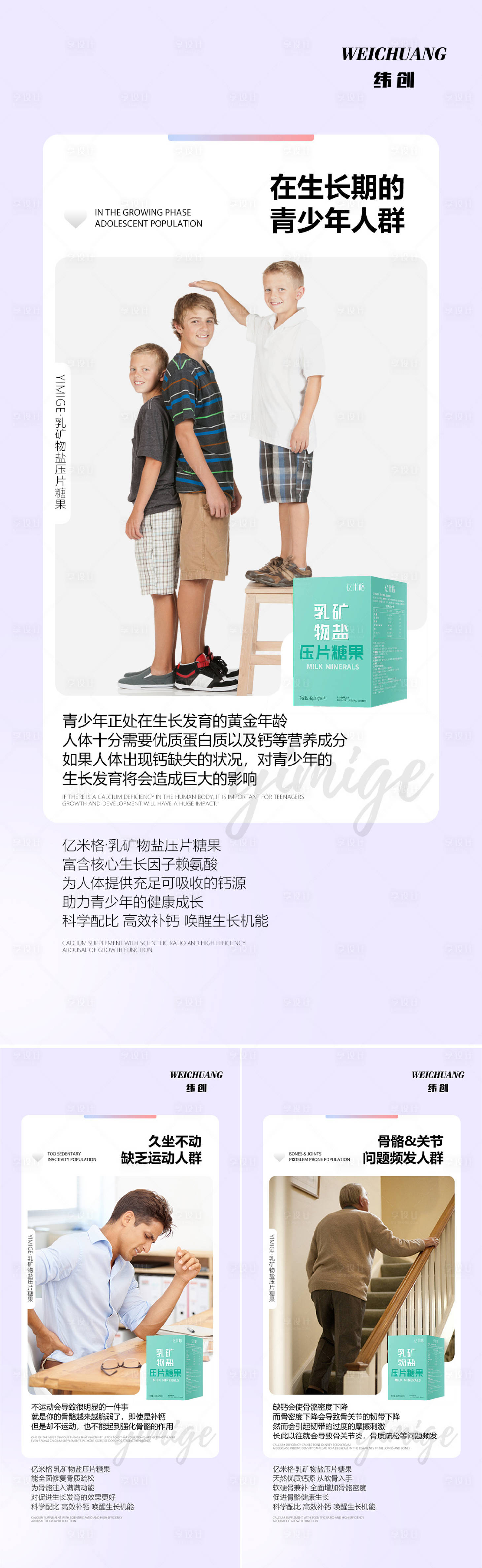 源文件下载【享设计】搜索编号：87400014444965895【微商产品海报】